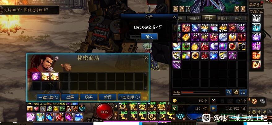 查询DNF私服登陆器类型