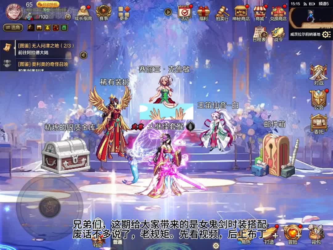 什么是DNF私服登陆器