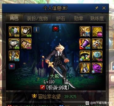 DNF私服客户端微端下载