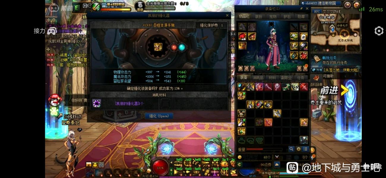 w7怎么玩单机DNF私服